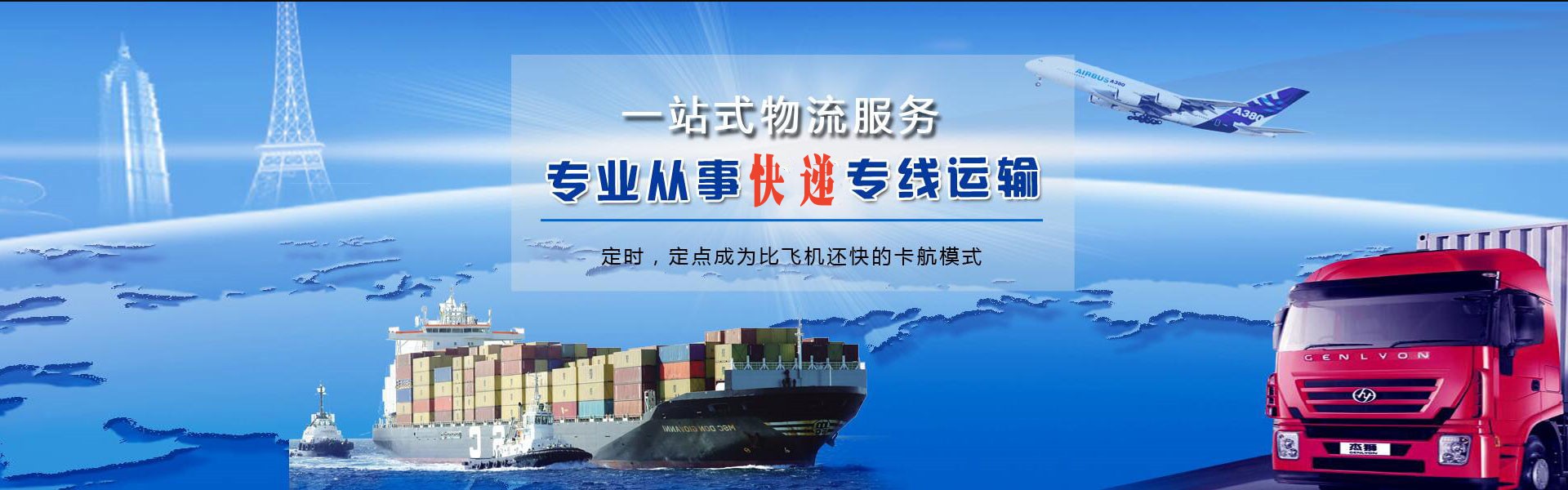 临湘到罗马尼亚物流公司-临湘至罗马尼亚物流专线-临湘空运到罗马尼亚-优时通物流有限公司